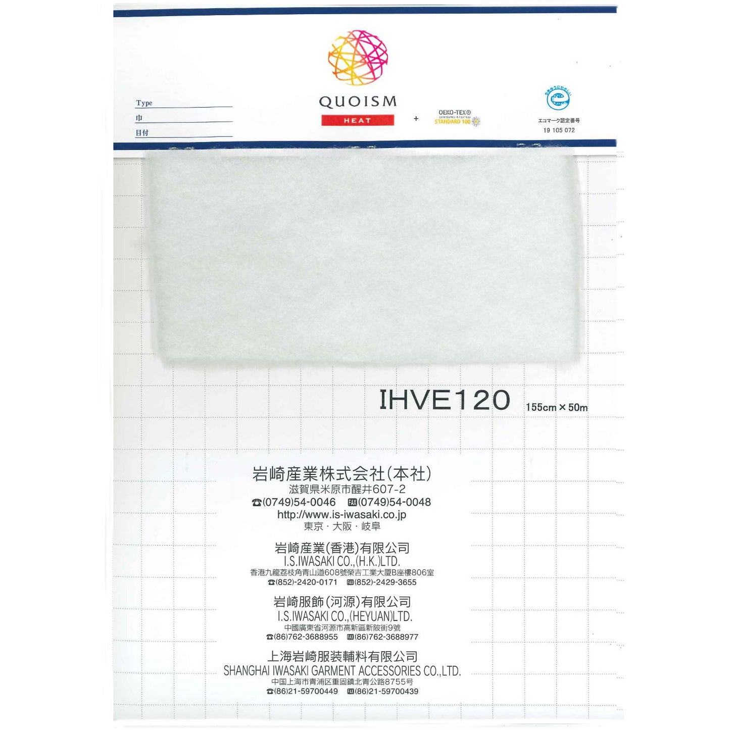 IHVE type functional padding