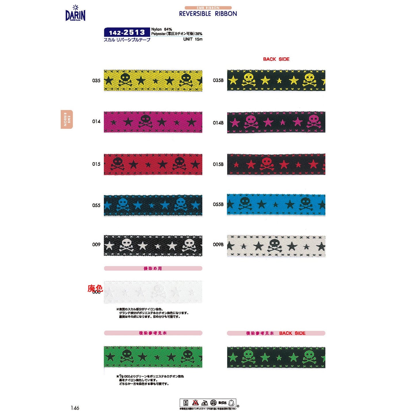 142-2513 Sample Skull Reversible Tape