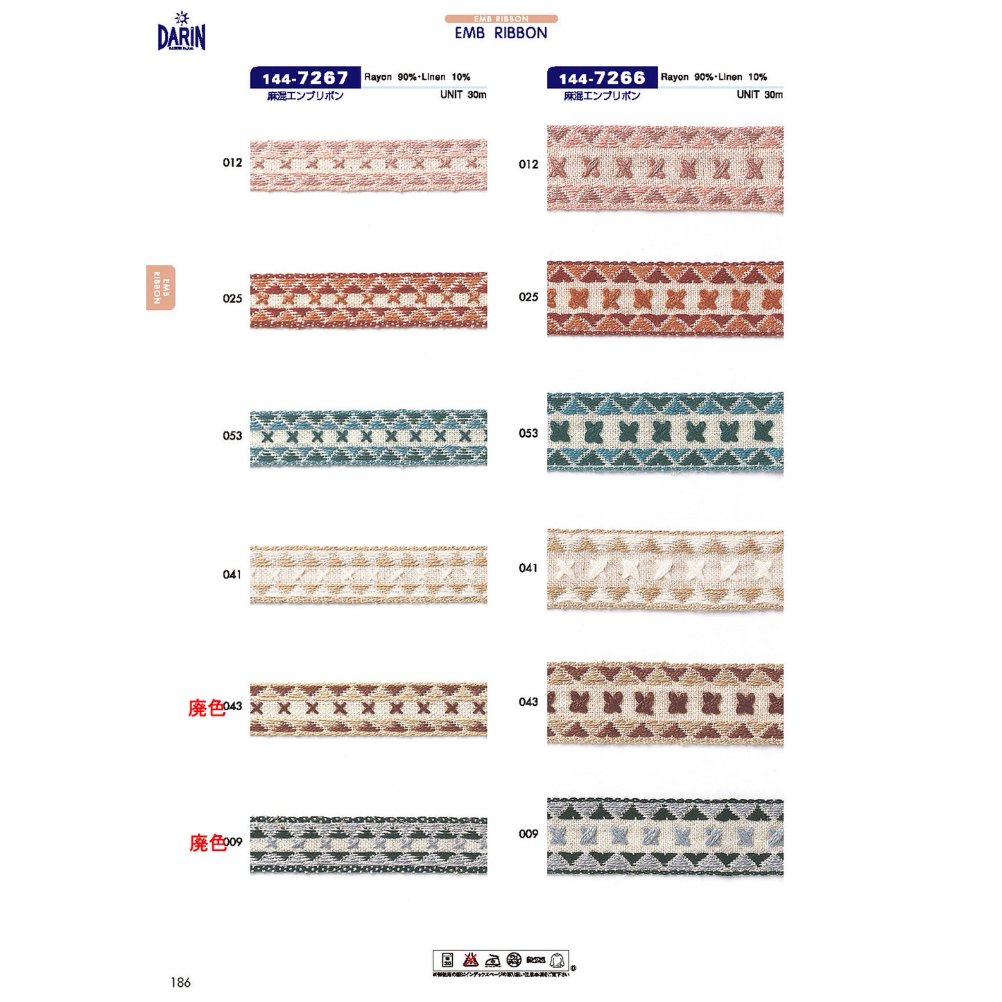【廃番】144-7267 麻混 エンブリボン