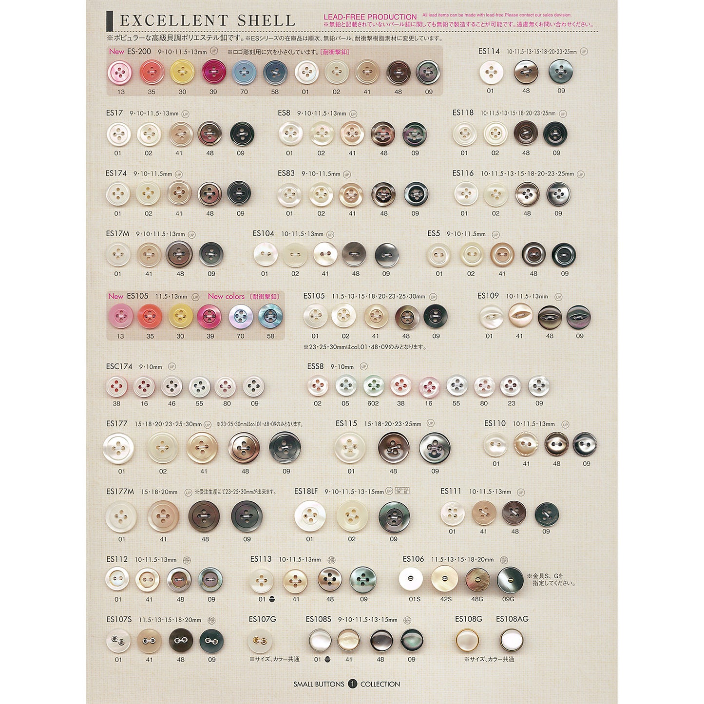 ES113 Polyester buttons