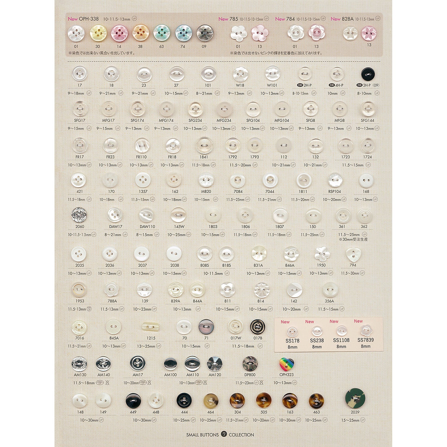 OPH323 ポリ 柄入釦