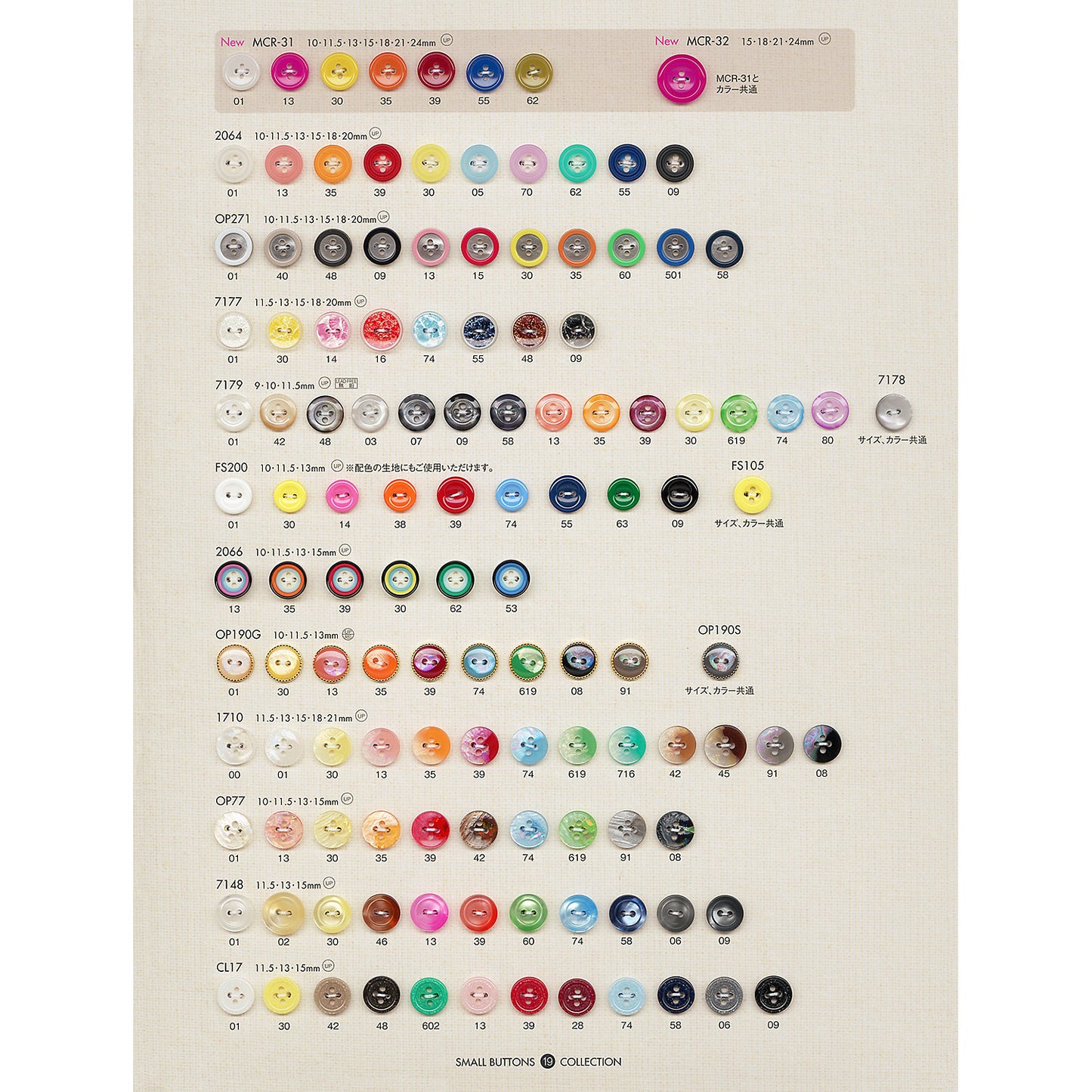 2064 Polyester buttons