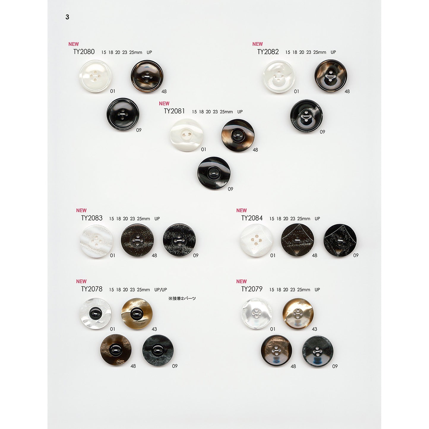TY2080 Polyester buttons