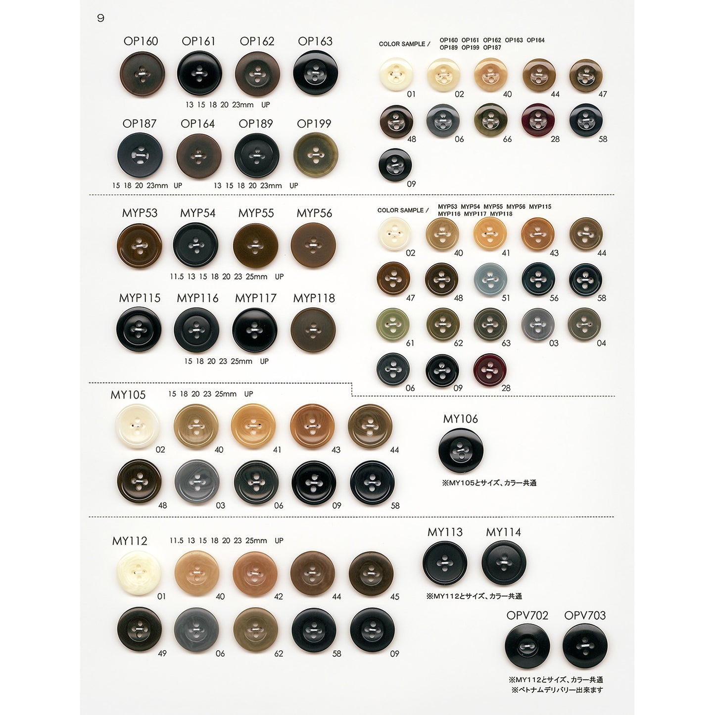 MY106 Diamond horn button