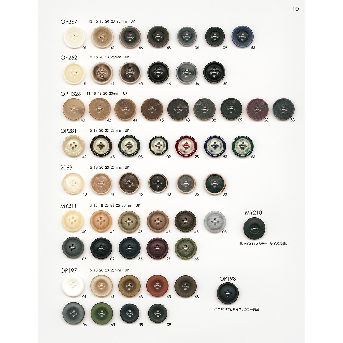 OP198 Polyester Patterned Buttons