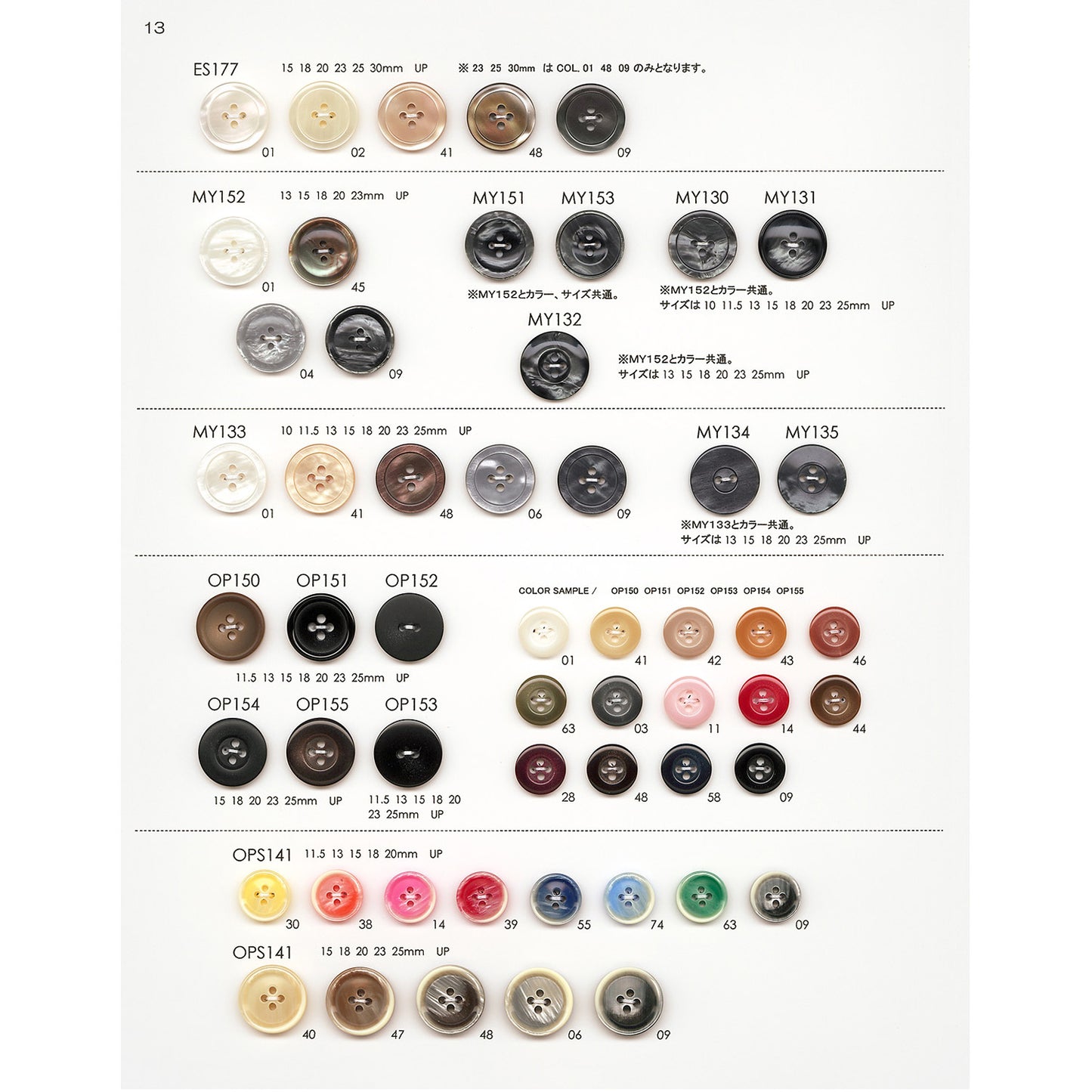 MY132 Polyester Patterned Buttons