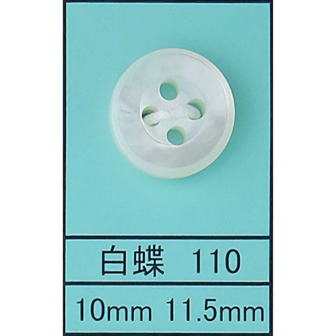 110 貝ボタン サムネイル画像