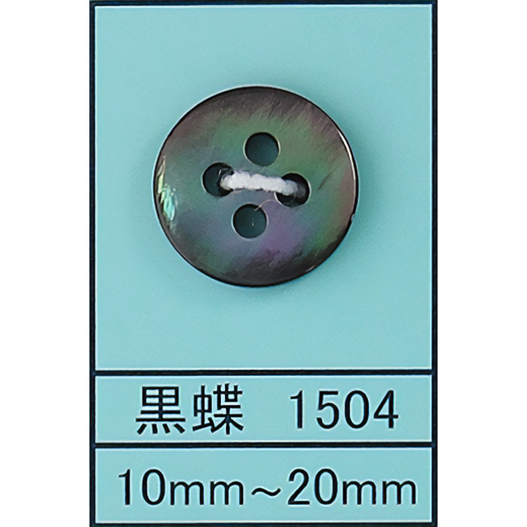 1504 坊主 4H 貝ボタン 黒蝶 カラー展開画像