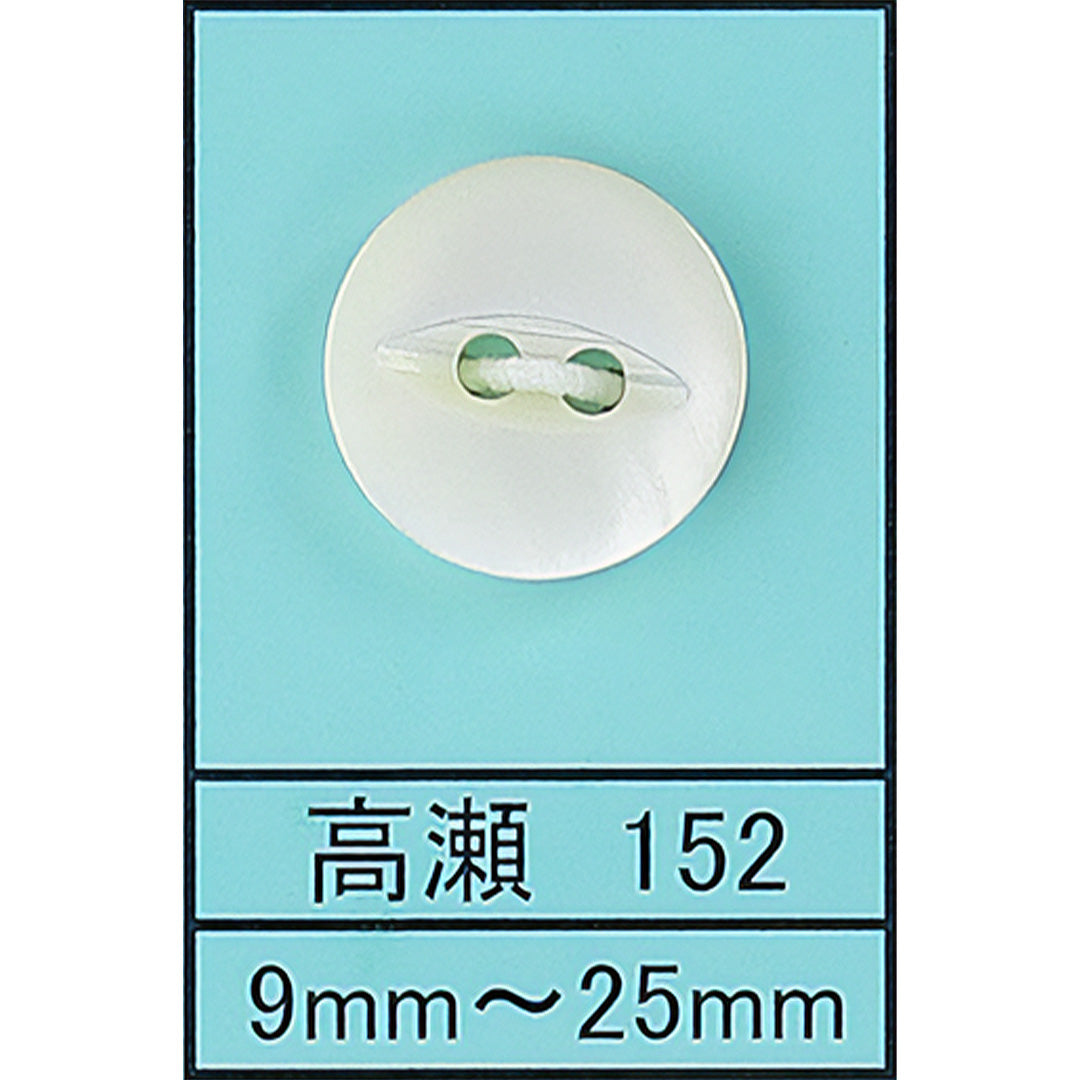 152 ネコ目 貝ボタン 高瀬 カラー展開画像