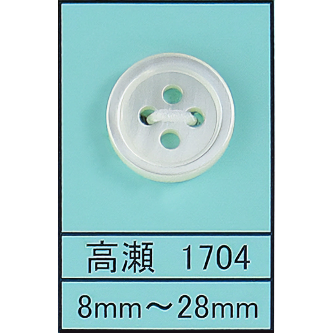 1704 貝ボタン 高瀬 サムネイル画像
