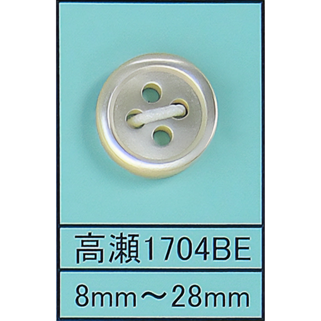 1704 貝ボタン 高瀬ベージュ カラー展開画像