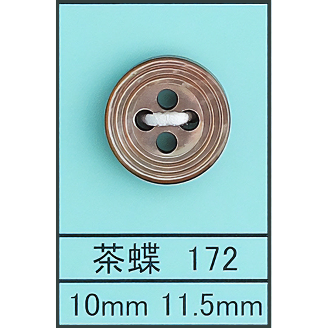 172 貝ボタン 茶蝶 カラー展開画像