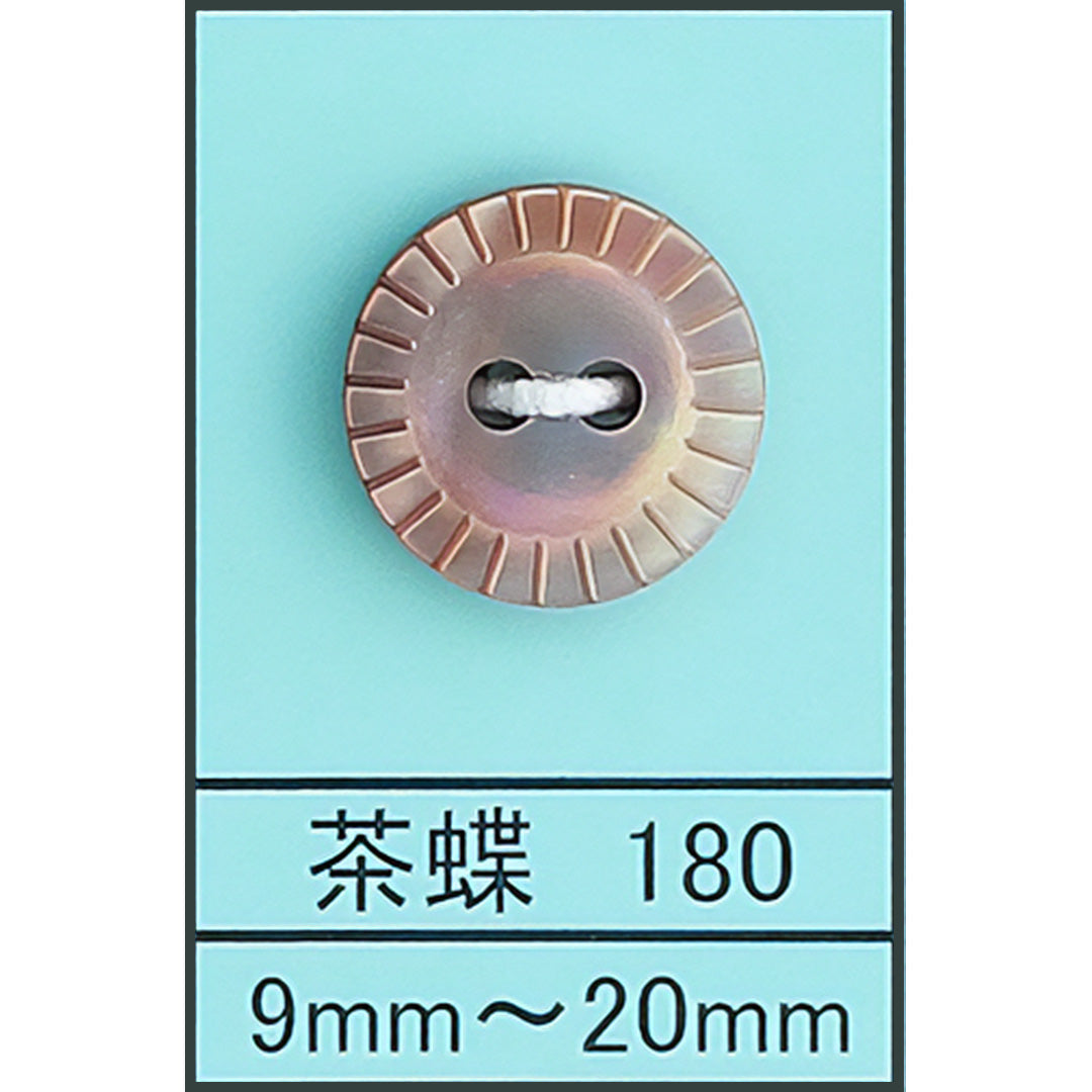 180 キザミ 貝ボタン 茶蝶 カラー展開画像