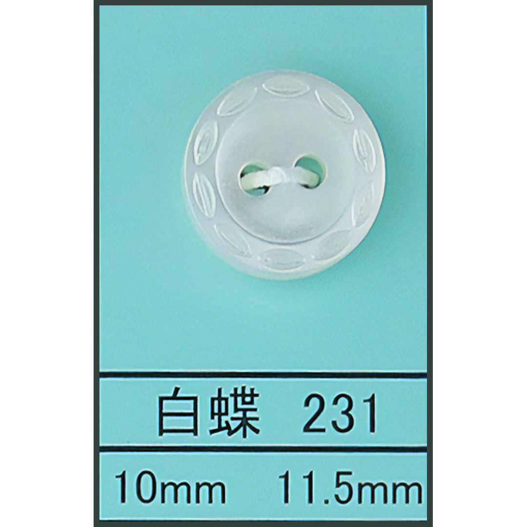 231 貝ボタン 白蝶 カラー展開画像