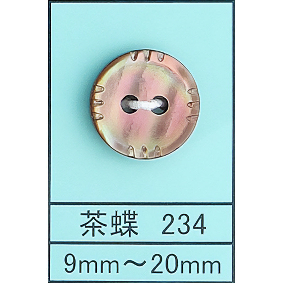 234 貝ボタン 茶蝶 カラー展開画像