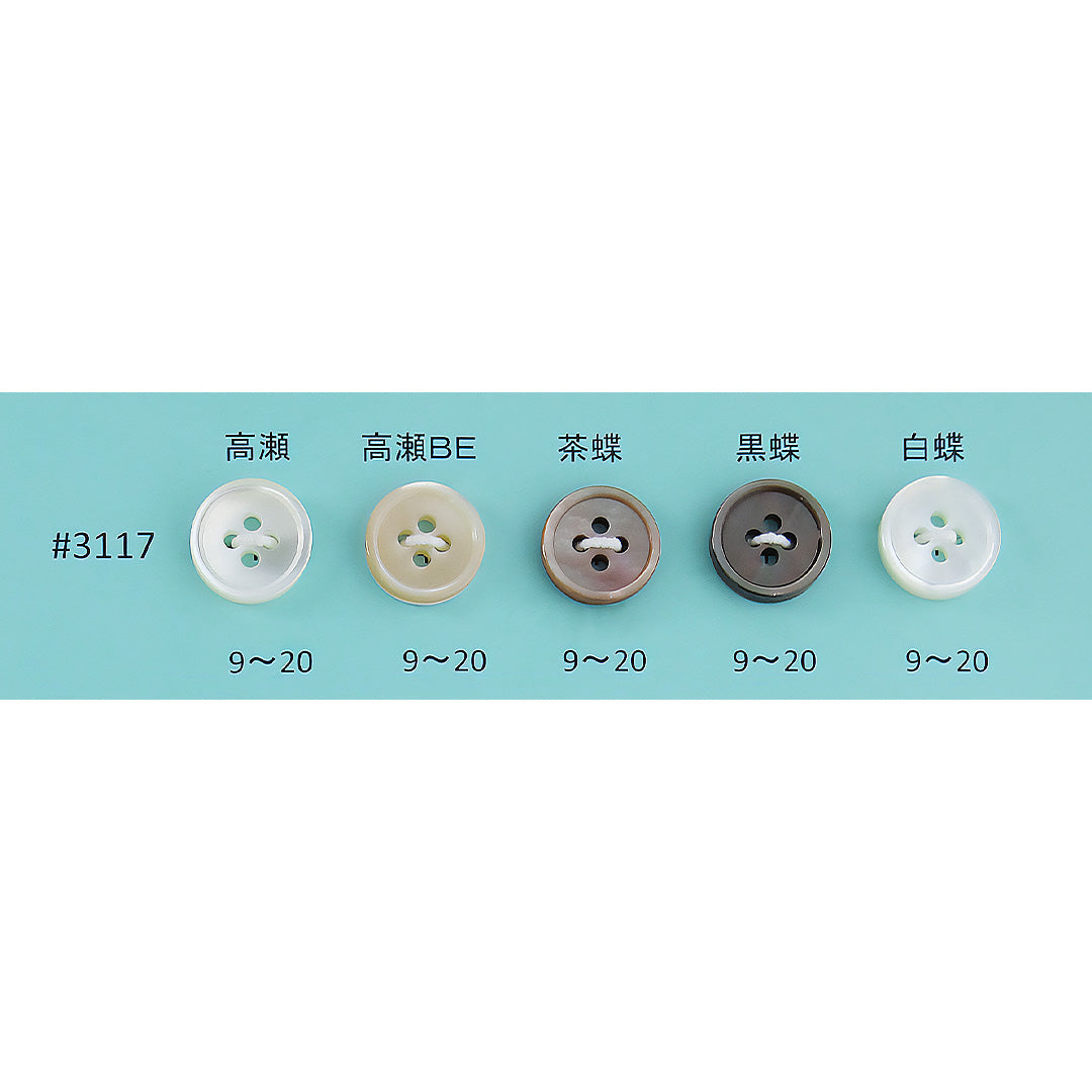3117 貝ボタン サムネイル画像