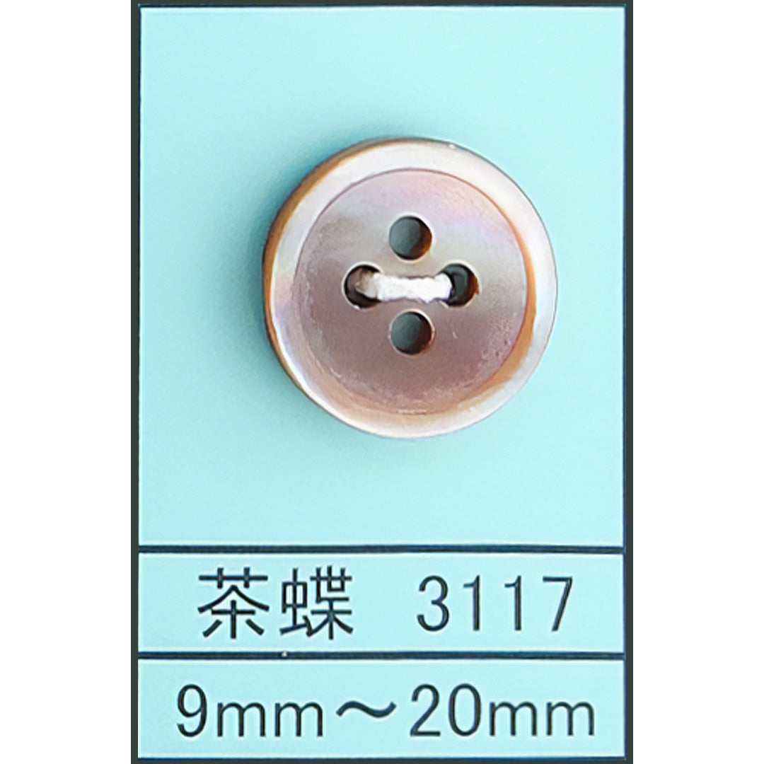 3117 貝ボタン 茶蝶 カラー展開画像