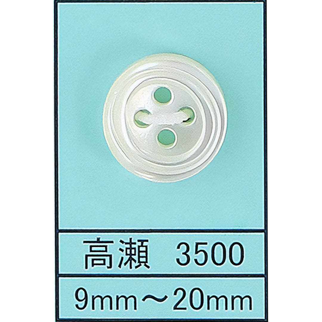 3500 貝ボタン 高瀬 サムネイル画像