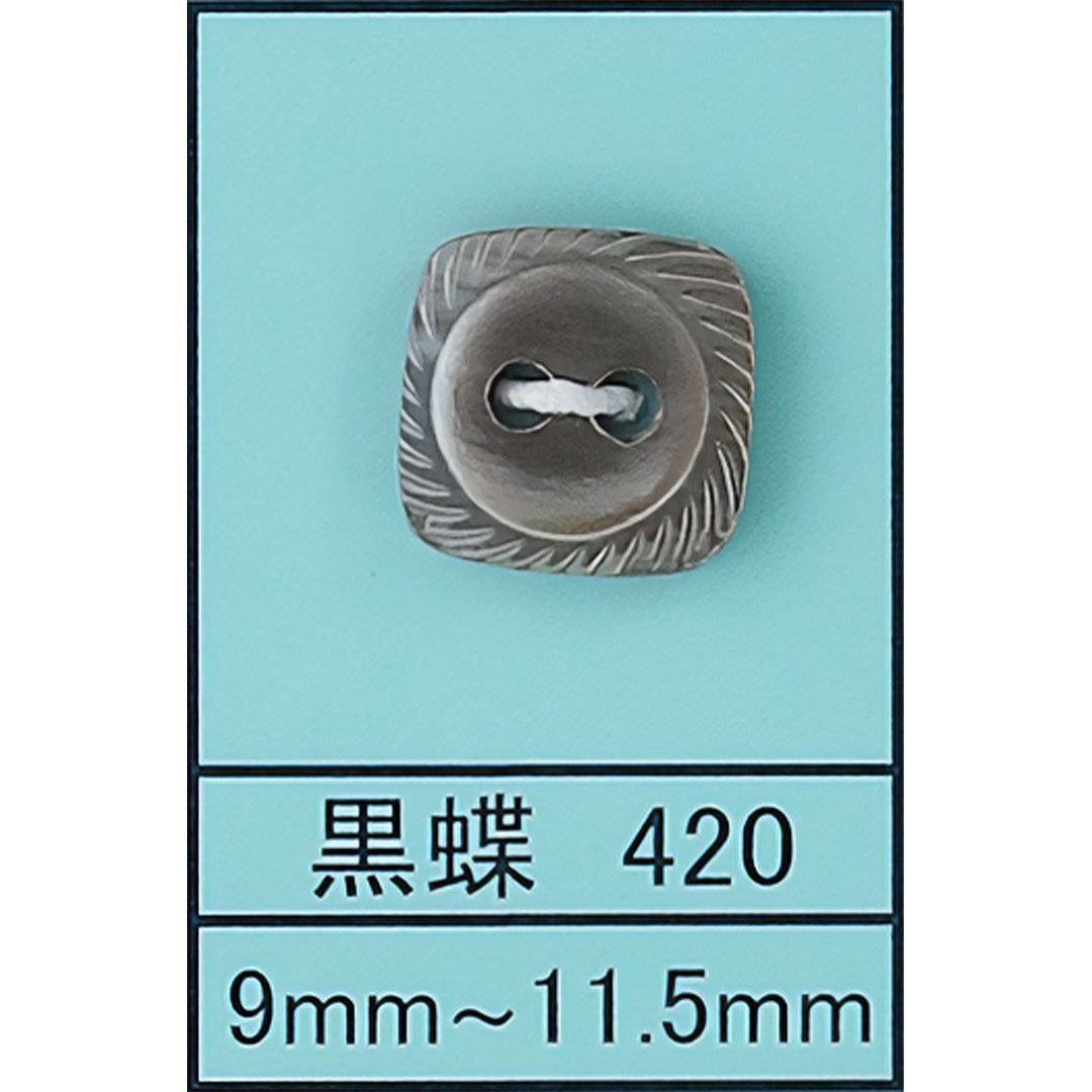 420 スクエア 貝ボタン 黒蝶 カラー展開画像