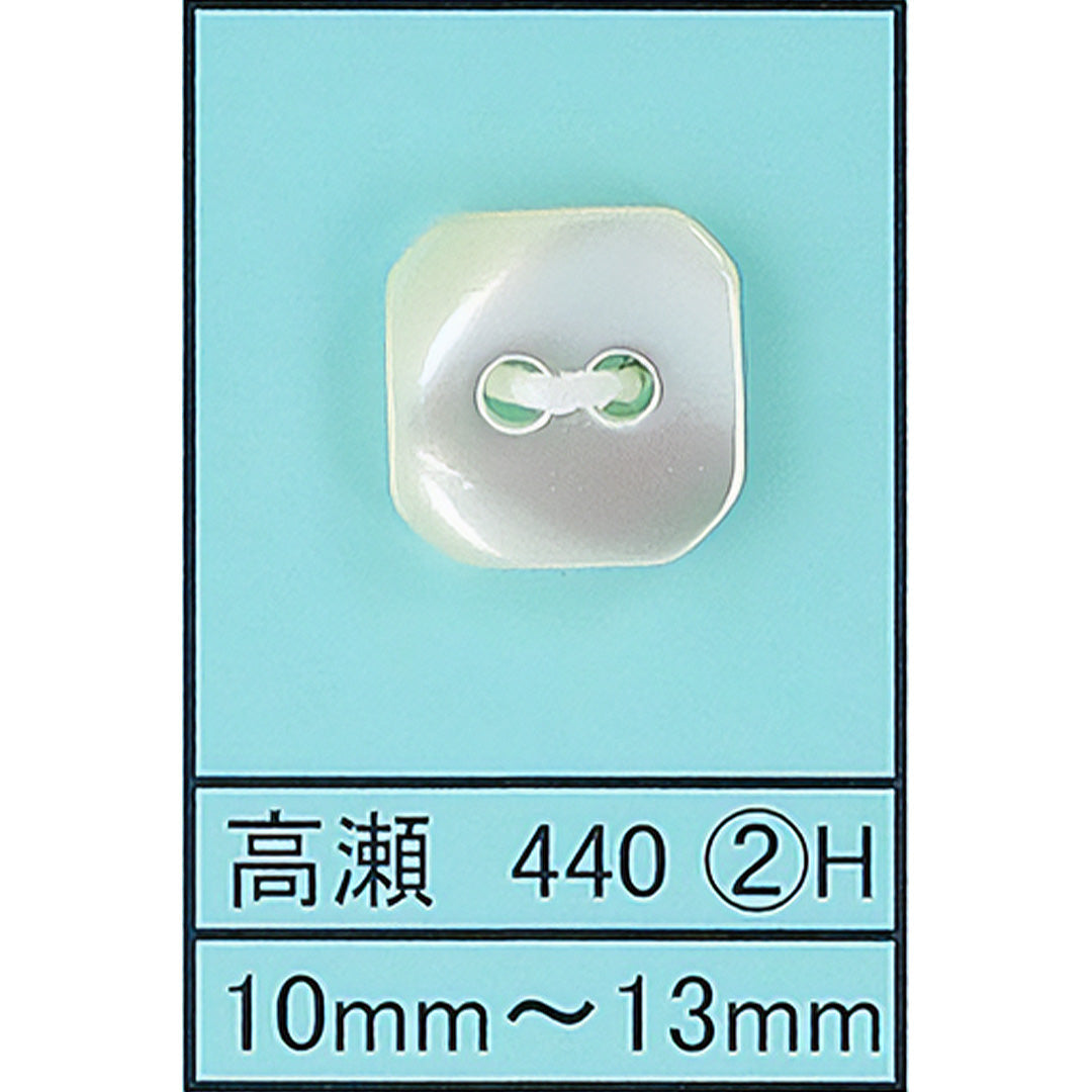 440-2H 貝ボタン 高瀬 サムネイル画像