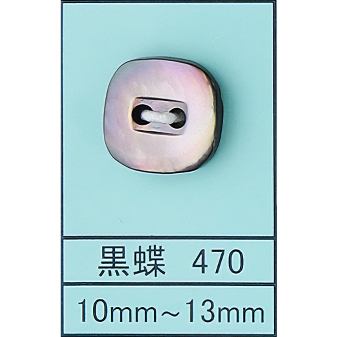 470 スクエア 貝ボタン 黒蝶 カラー展開画像