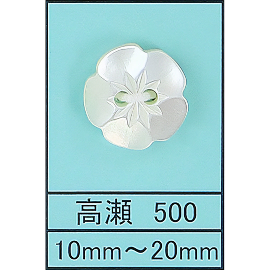 500 梅 貝ボタン 高瀬 サムネイル画像
