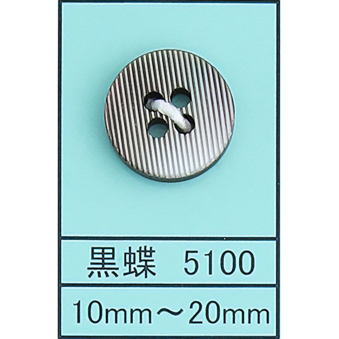 5100 貝ボタン 黒蝶 サムネイル画像