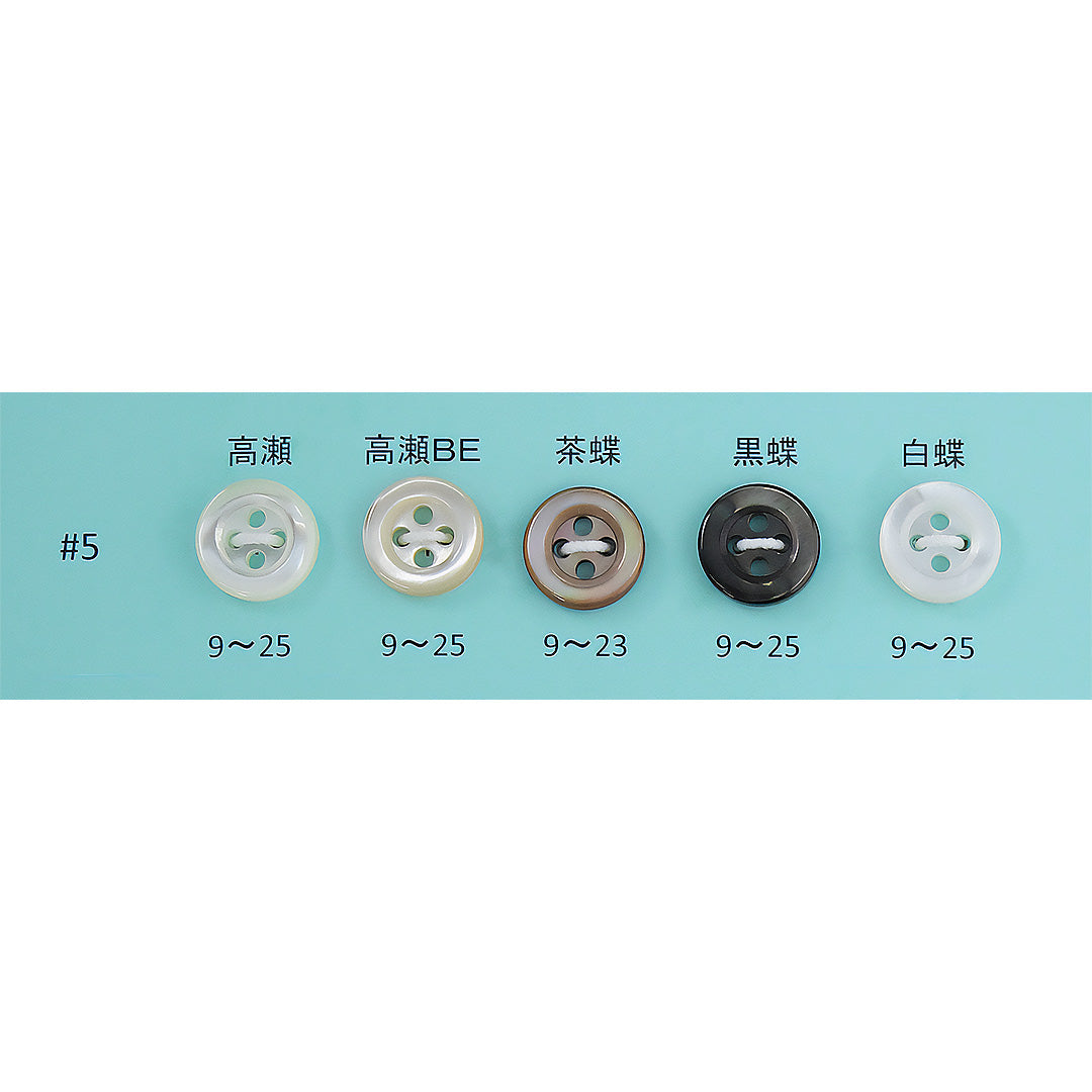 5 貝ボタン サムネイル画像