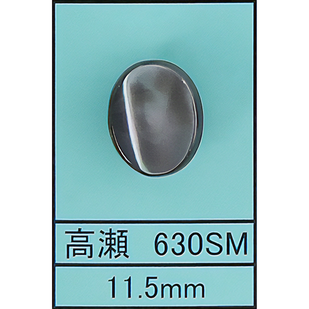 630 貝ボタン 高瀬スモーク カラー展開画像