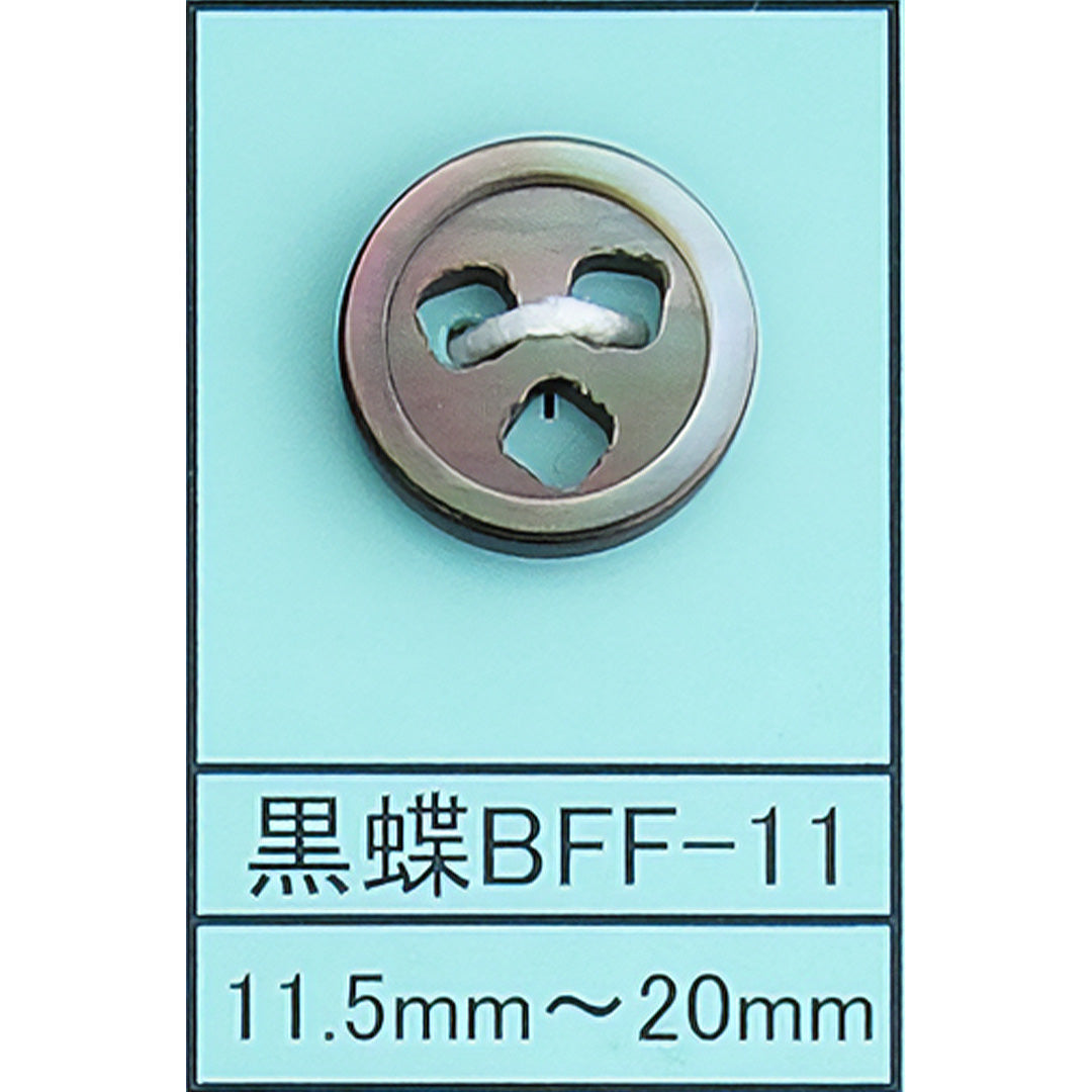 BFF-11 貝ボタン 黒蝶 サムネイル画像