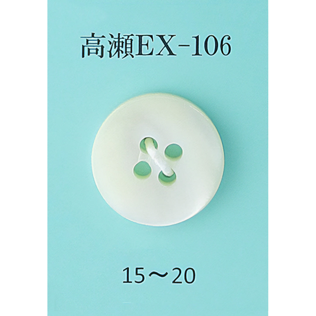 EX-106 貝ボタン 高瀬 サムネイル画像