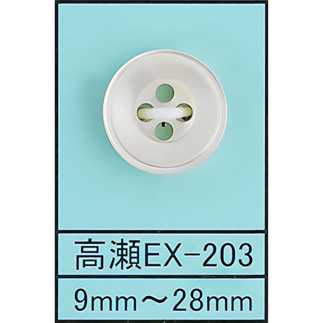 EX-203 貝ボタン 高瀬ベージュ サムネイル画像