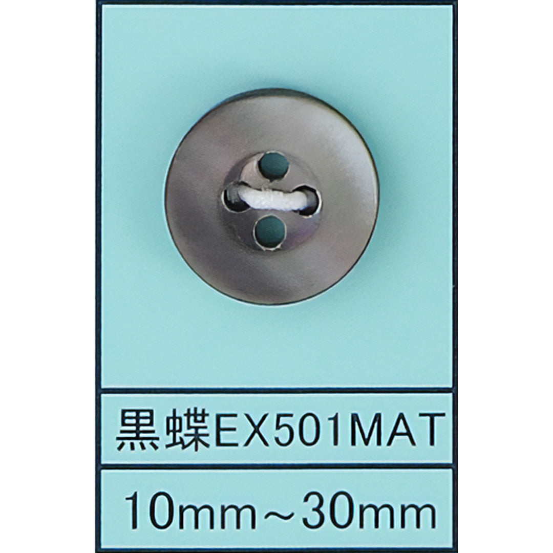 EX-501 貝ボタン 黒蝶マット カラー展開画像