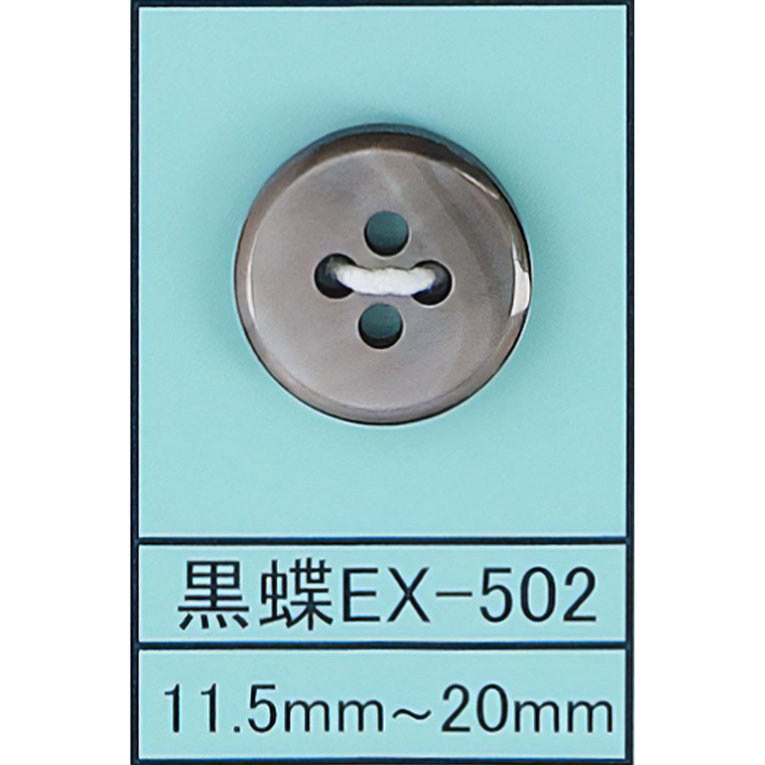 EX-502 貝ボタン 黒蝶 サムネイル画像