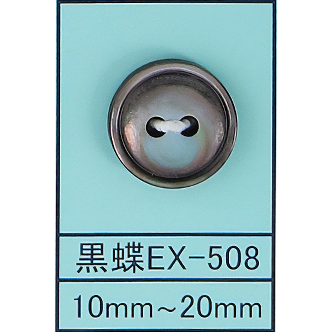 EX-508 貝ボタン 黒蝶 サムネイル画像