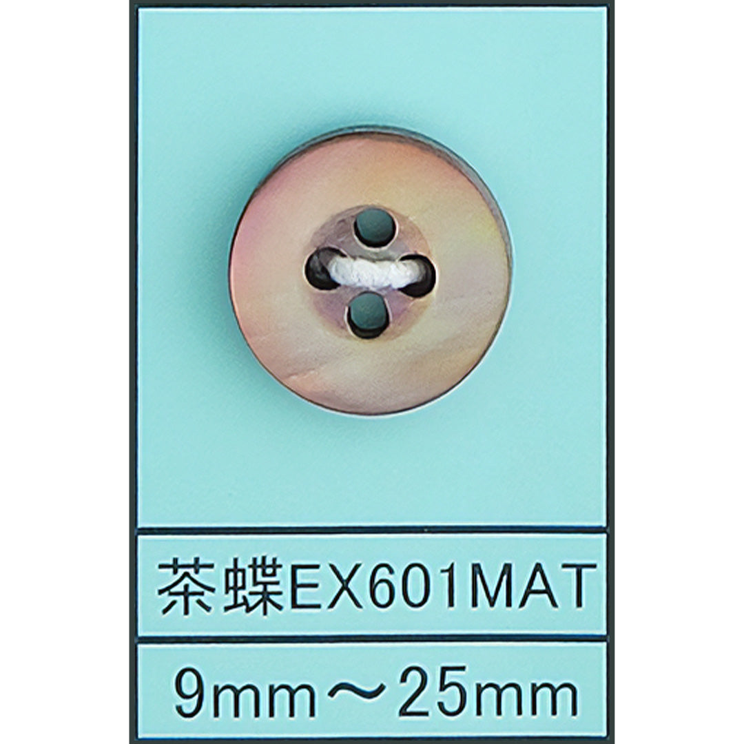 EX-601 貝ボタン 茶蝶マット カラー展開画像