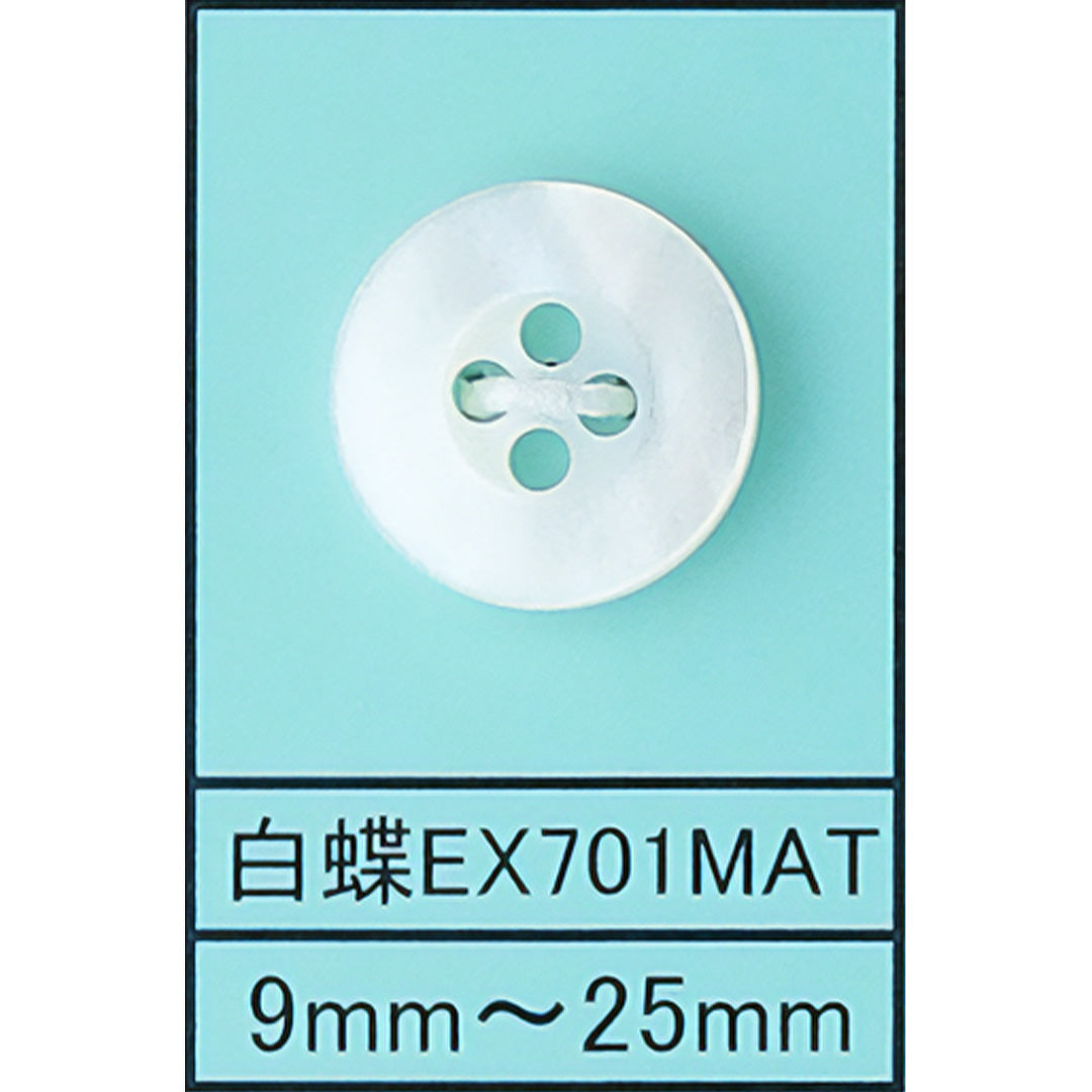 EX-701 貝ボタン 白蝶マット カラー展開画像