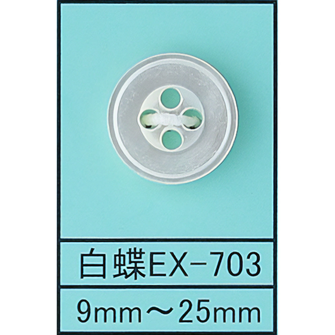 EX-703 貝ボタン 白蝶 サムネイル画像
