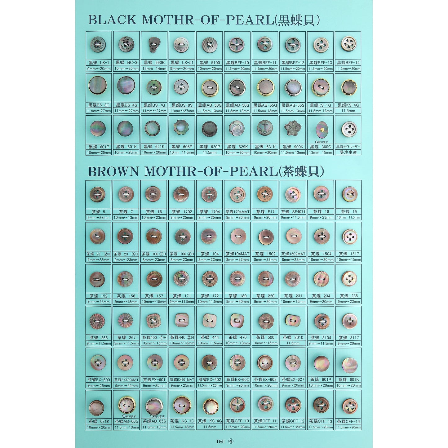 貝釦サンプル帳NO.19 P04