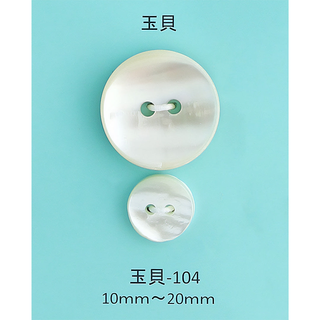 TAMAGAI-104 玉貝ボタン 玉貝 サムネイル画像