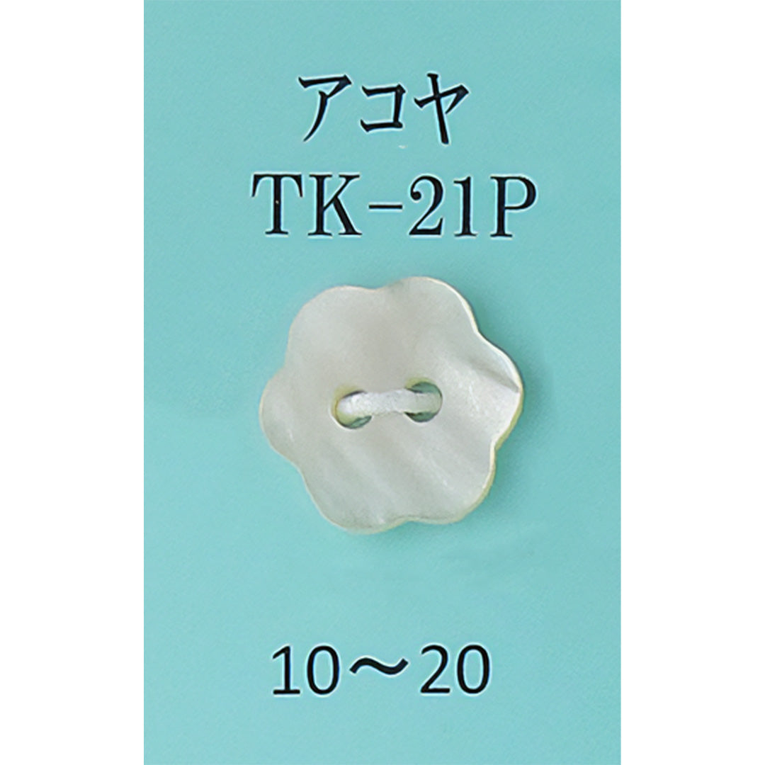 TK-21P 縫い付け 貝パーツ あこや貝 サムネイル画像