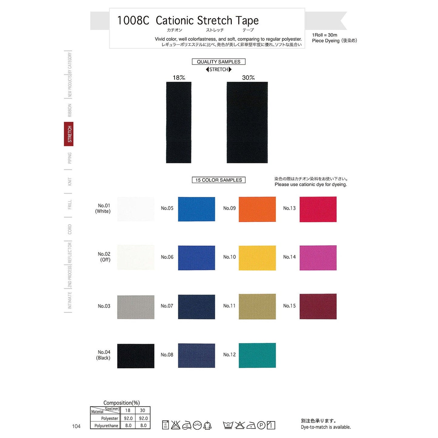 1008C Sample Stretch Tape