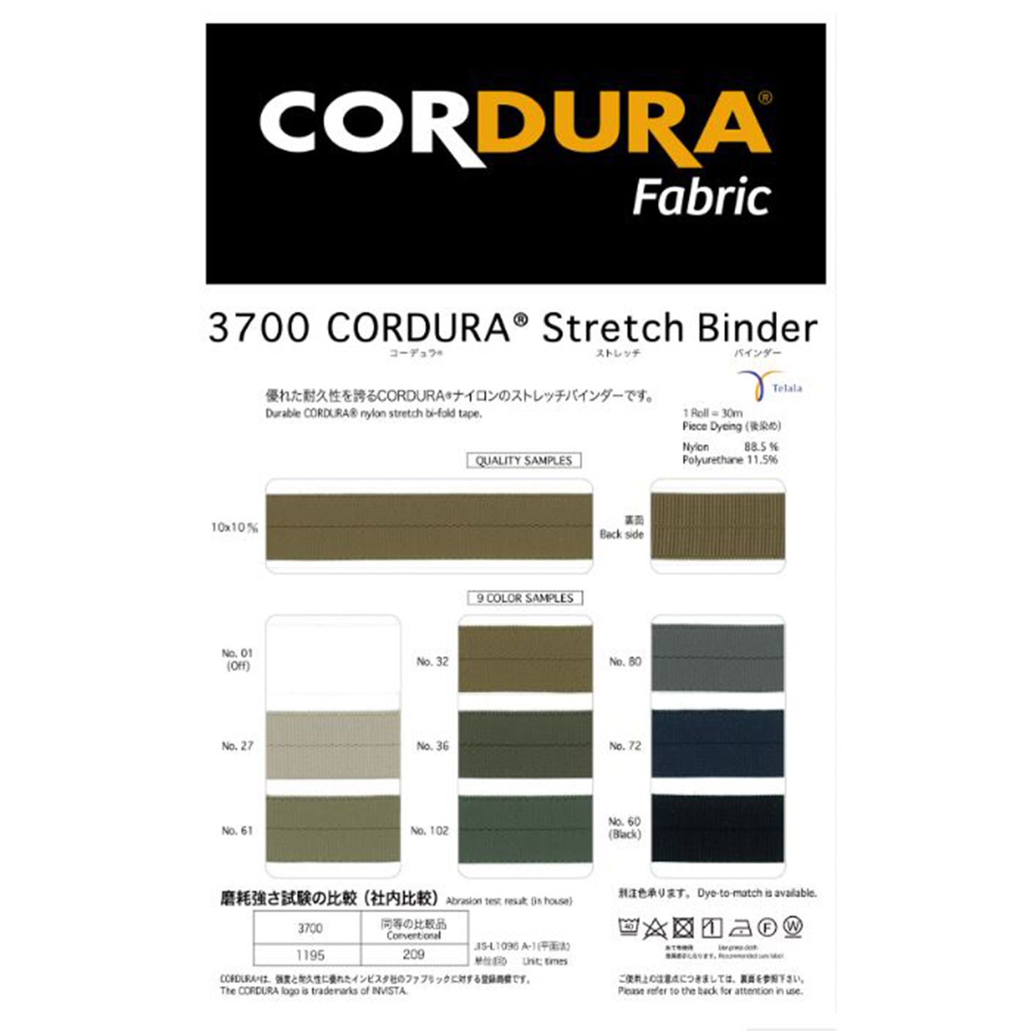 3700 コーデュラ ストレッチバインダー