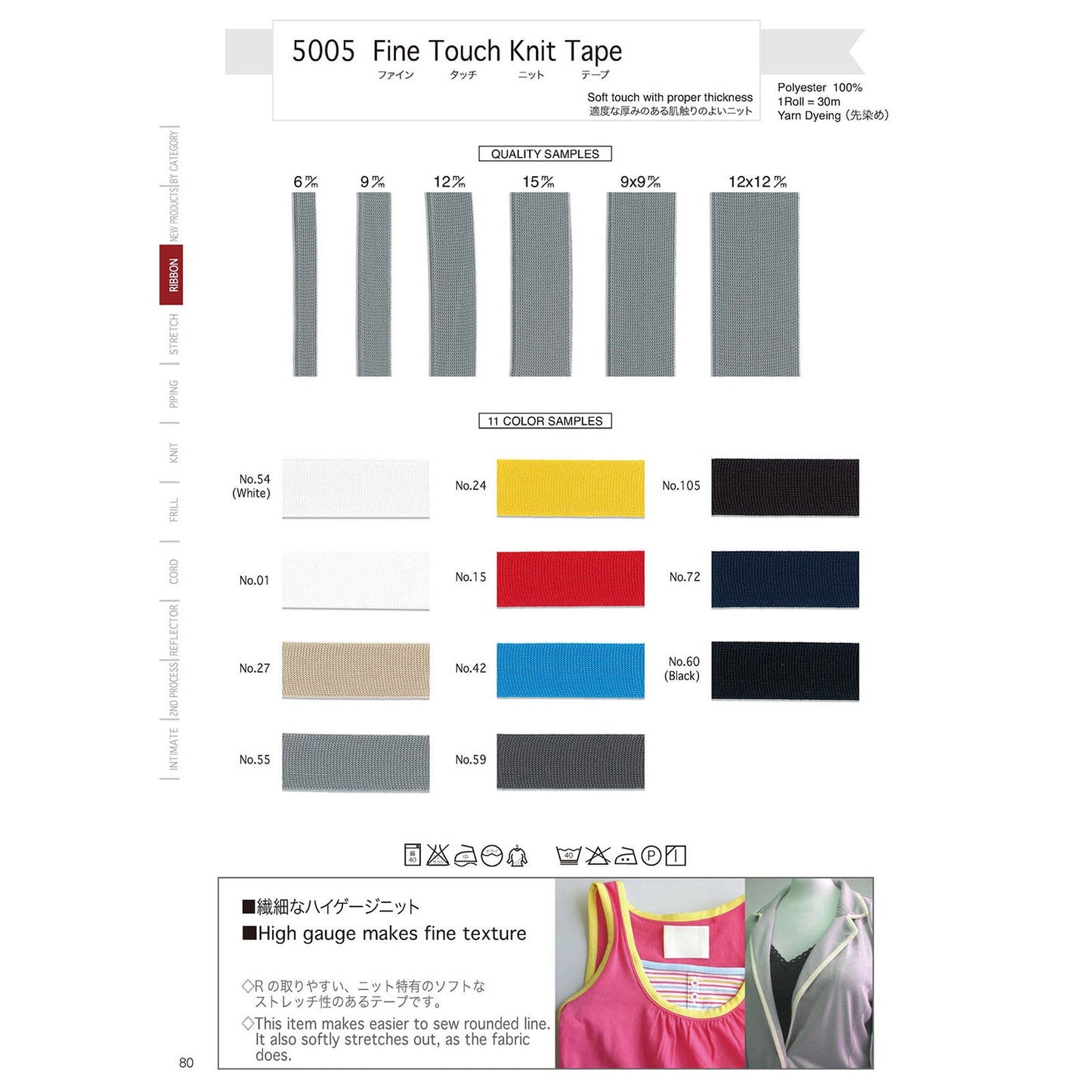 5005 Sample Fine Touch Knit Tape