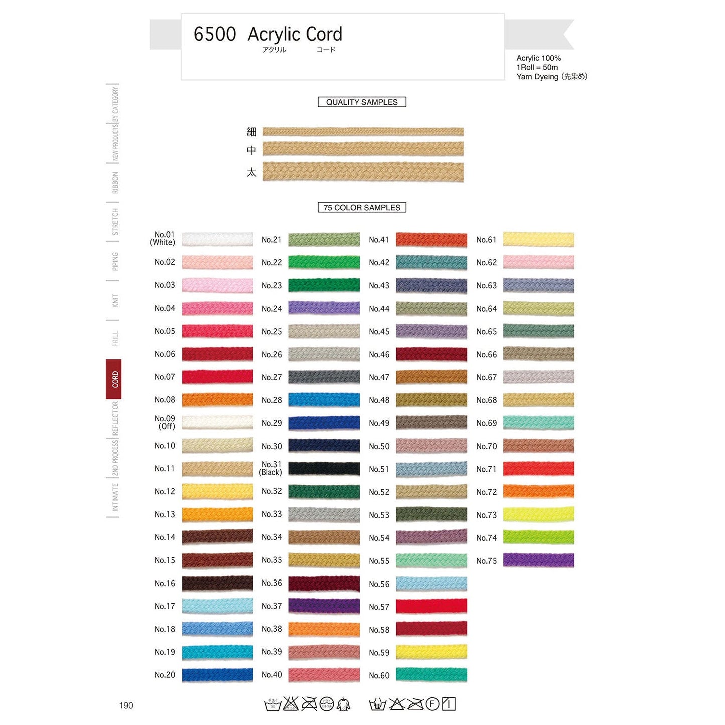 6500-Thick sample acrylic cord