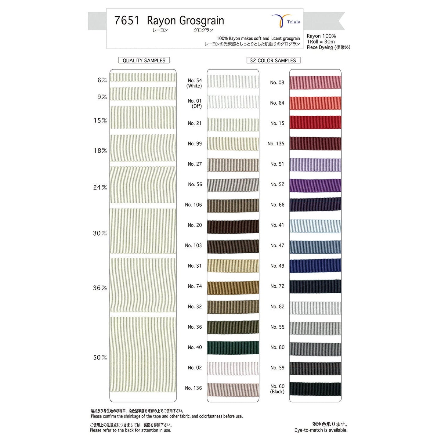 7651-15mm sample rayon grosgrain
