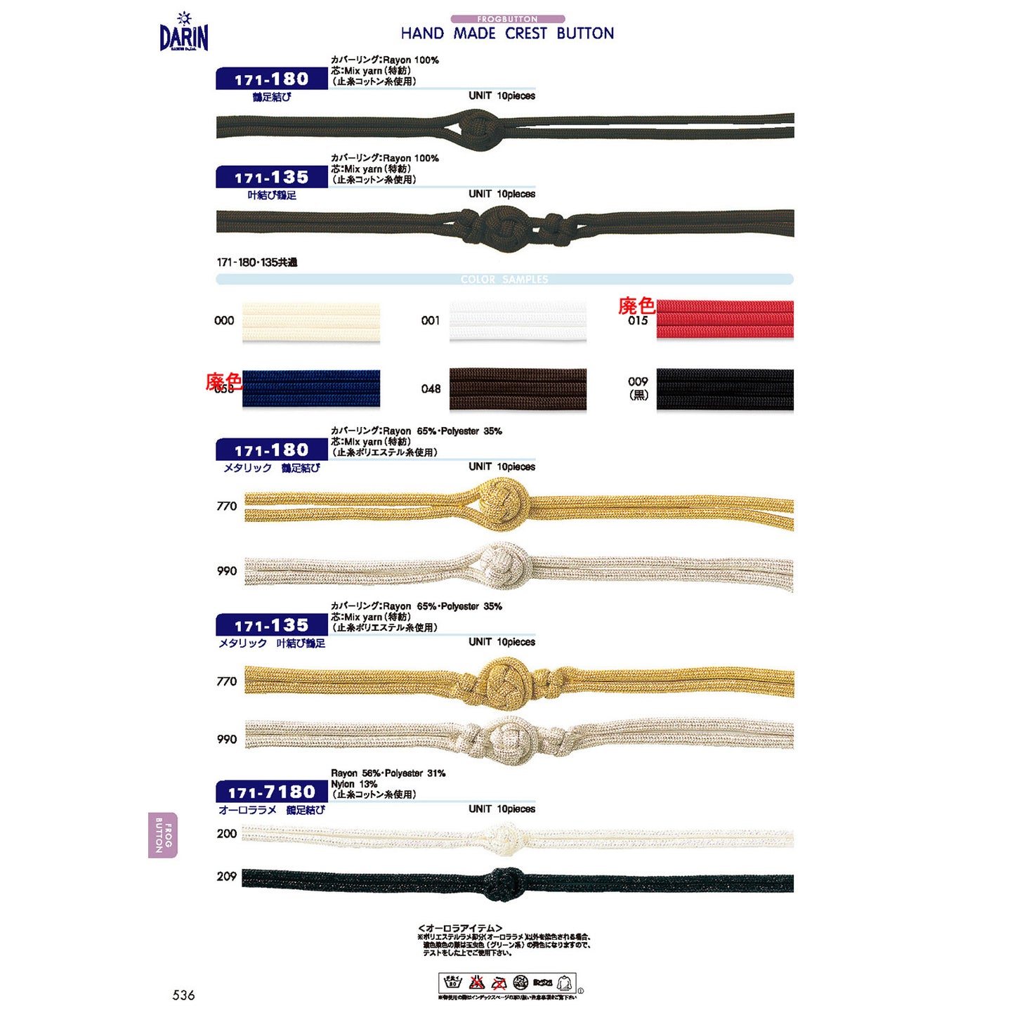 171-135 青蛙扣叶结鹤脚