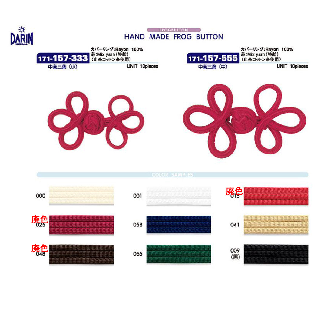 171-157 Frog Button Medium and tall trefoil