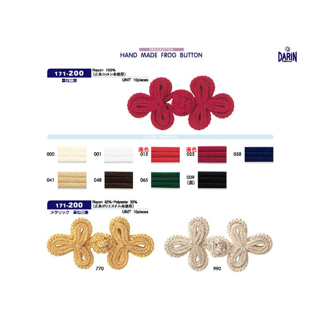 171-200 Sample Flock Buttons Layered Five-leaf Pattern