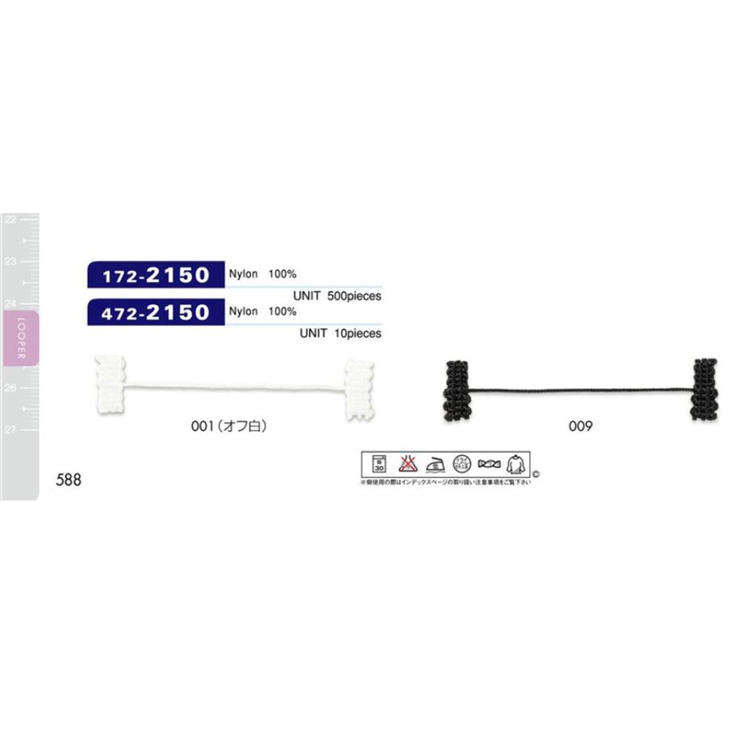 472-2150 ルーパーPACK